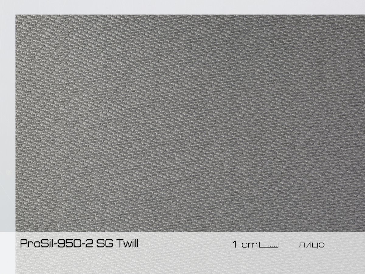 Стеклоткань с двухсторонним силиконовым покрытием, 920 гр/м2, артикул ProSil 920-2 SG Twill